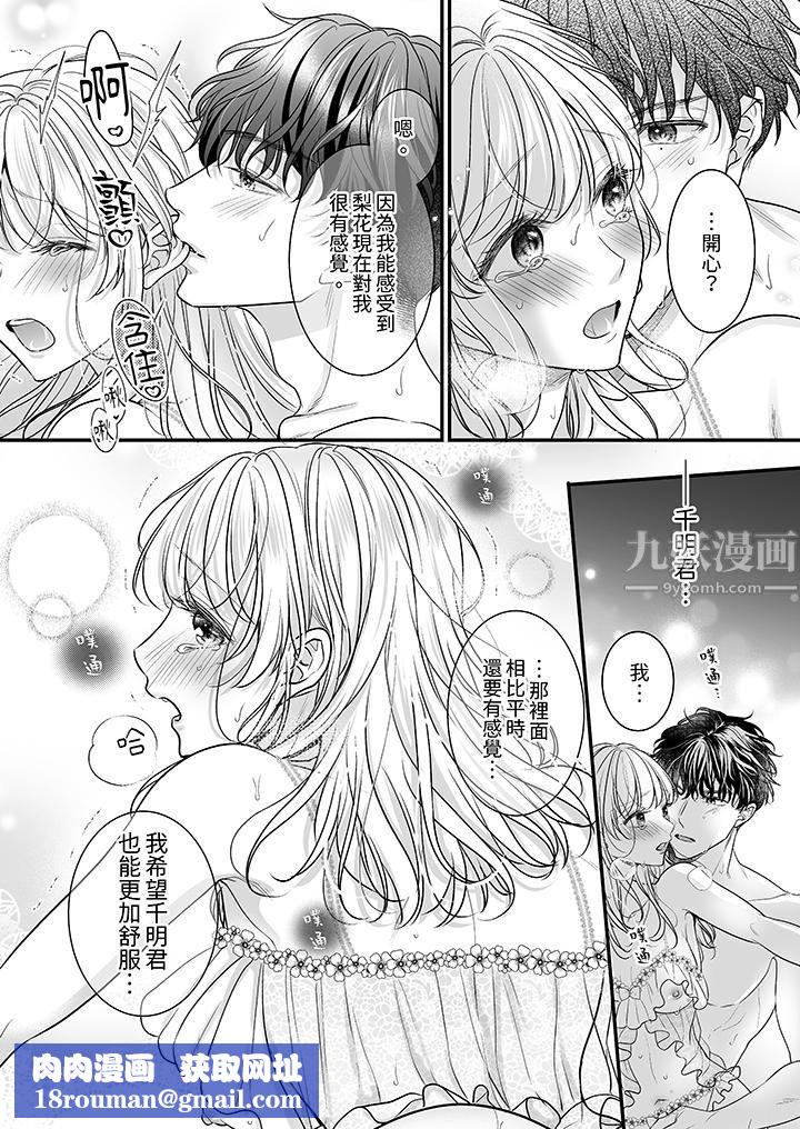 无论高潮多少次佐藤君都不愿放开我~手指和舌头,妳更喜欢哪个?第25话