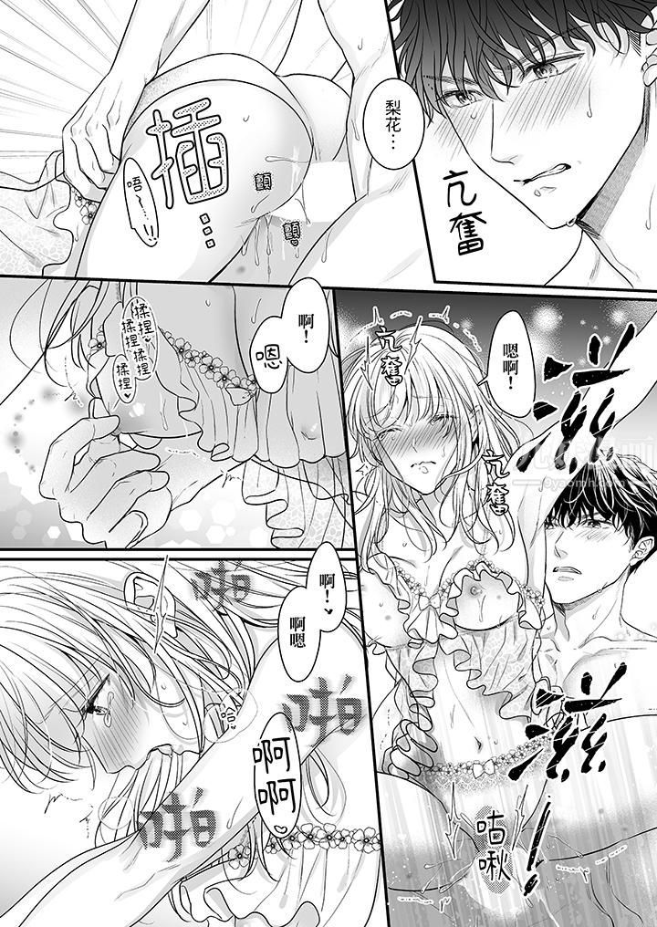 无论高潮多少次佐藤君都不愿放开我～手指和舌头，妳更喜欢哪个?第25话