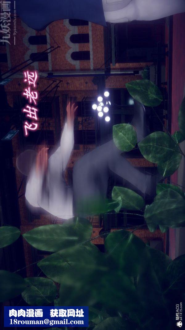 [3D]陈乔安传第31话