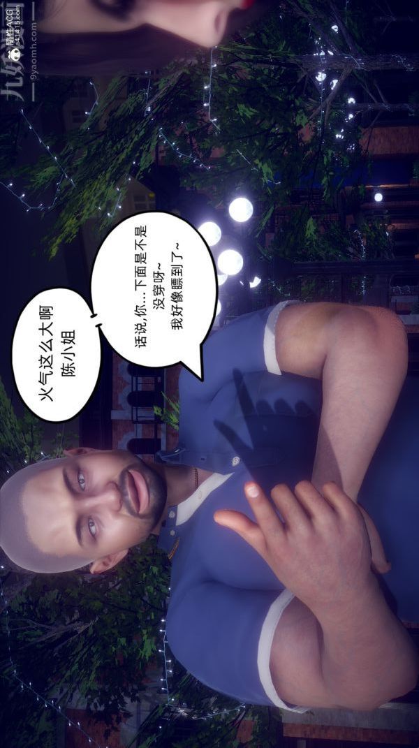 [3D]陈乔安传第31话