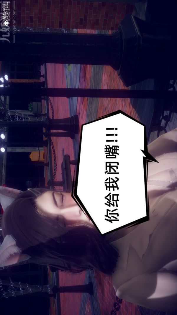 [3D]陈乔安传第31话