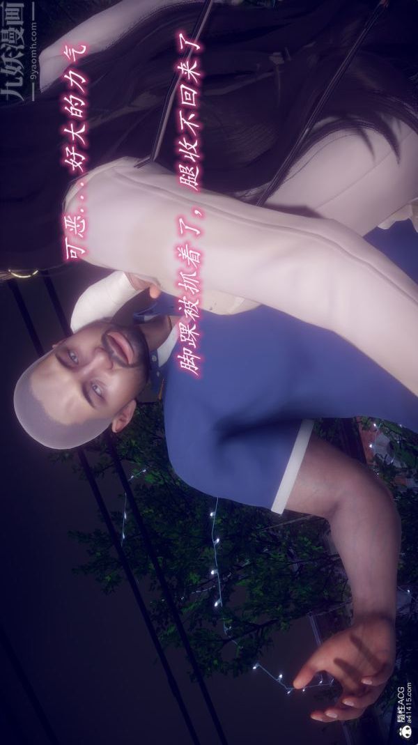 [3D]陳喬安傳第31話