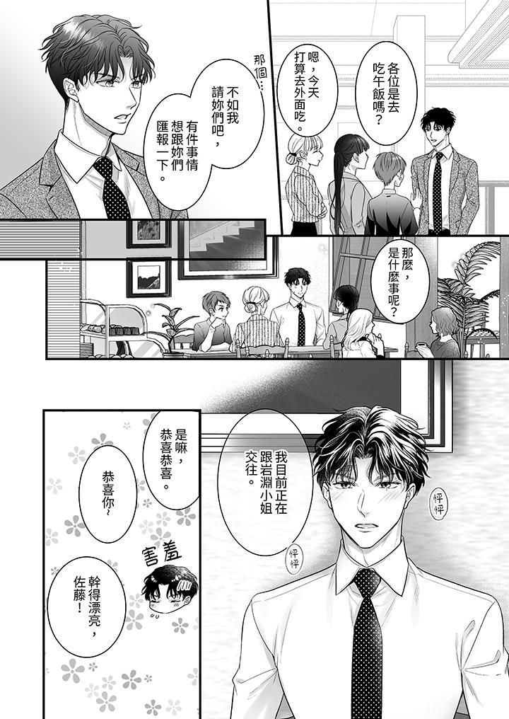 无论高潮多少次佐藤君都不愿放开我～手指和舌头，妳更喜欢哪个?第27话