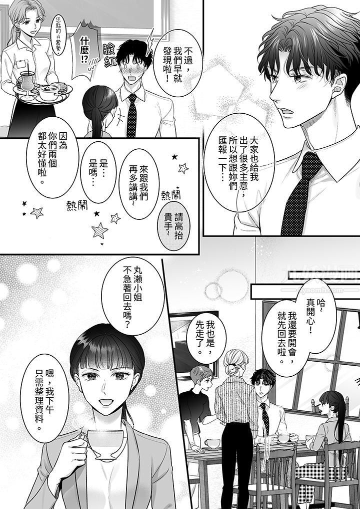 无论高潮多少次佐藤君都不愿放开我~手指和舌头,妳更喜欢哪个?第27话