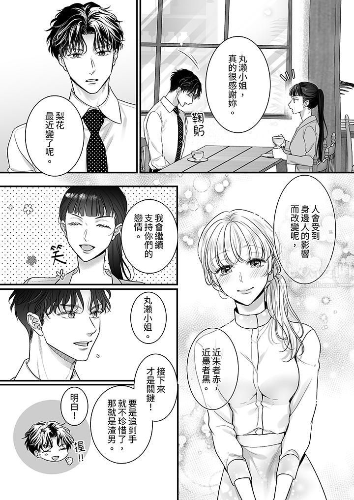 无论高潮多少次佐藤君都不愿放开我～手指和舌头，妳更喜欢哪个?第27话