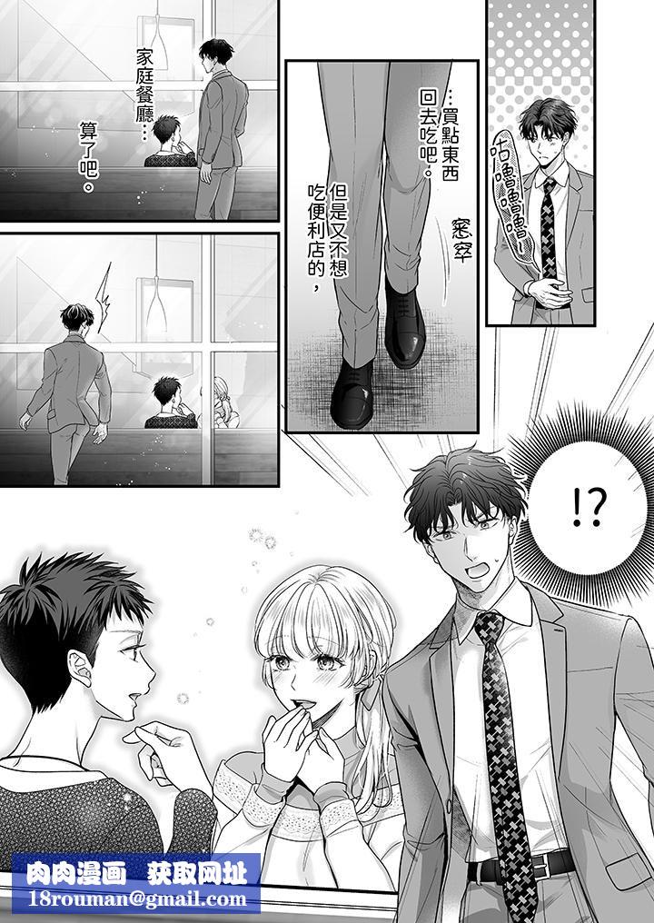 无论高潮多少次佐藤君都不愿放开我~手指和舌头,妳更喜欢哪个?第27话