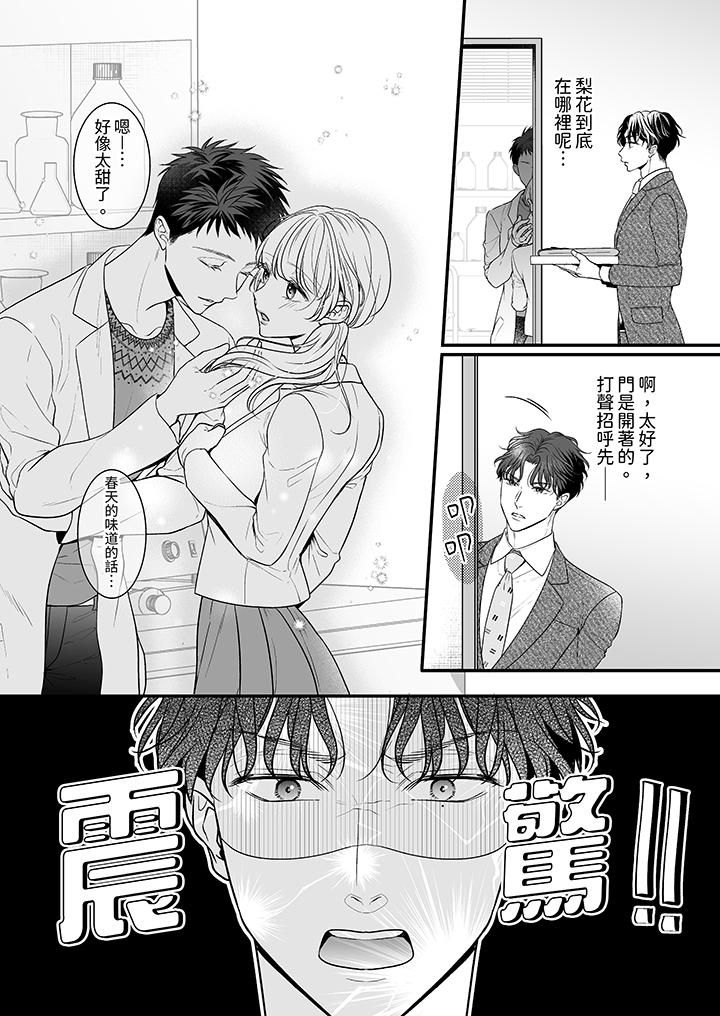 无论高潮多少次佐藤君都不愿放开我~手指和舌头,妳更喜欢哪个?第27话