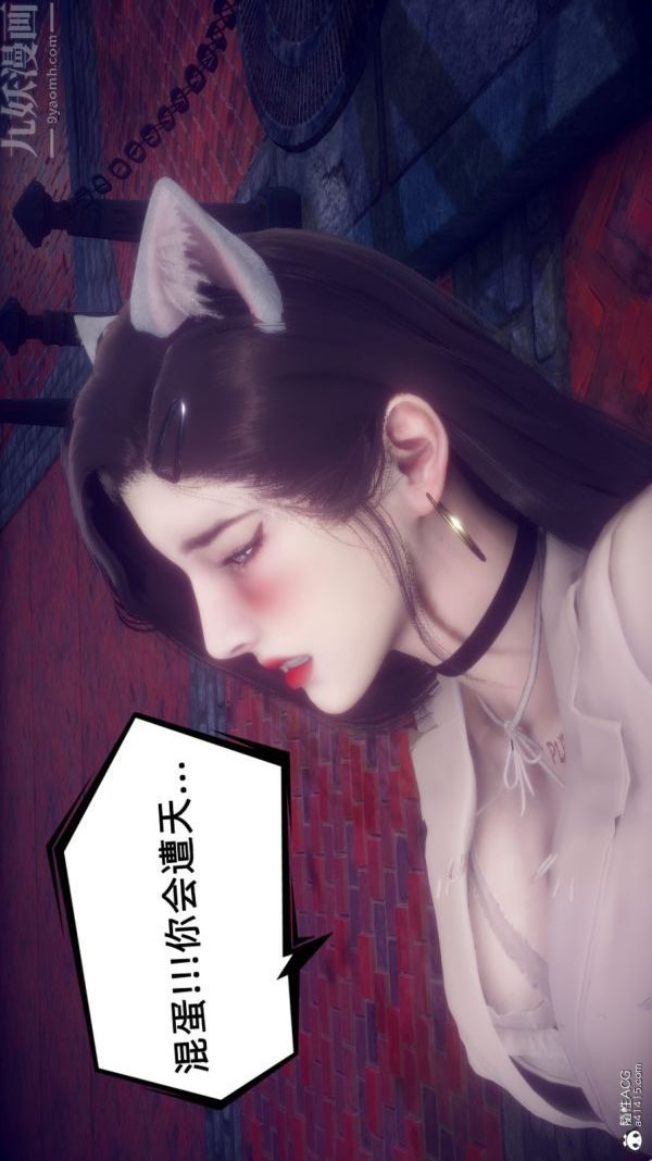 [3D]陈乔安传第32话