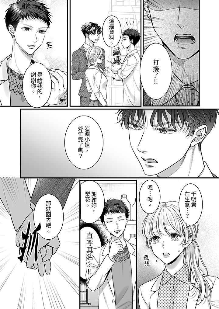 无论高潮多少次佐藤君都不愿放开我~手指和舌头,妳更喜欢哪个?第28话