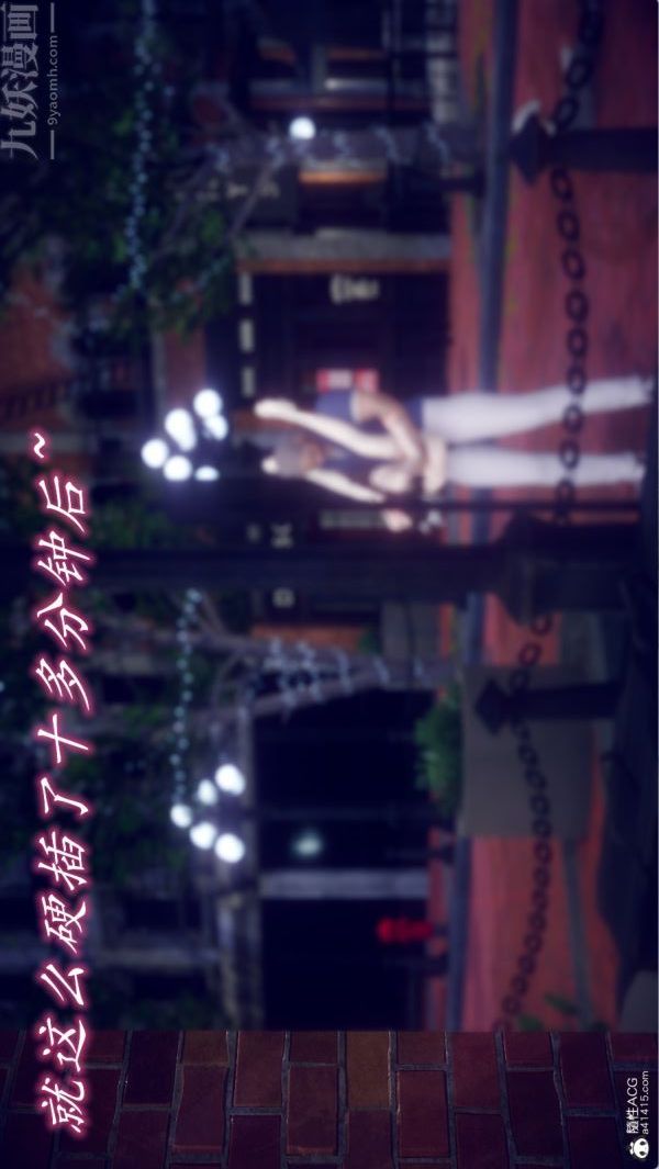 [3D]陈乔安传第32话