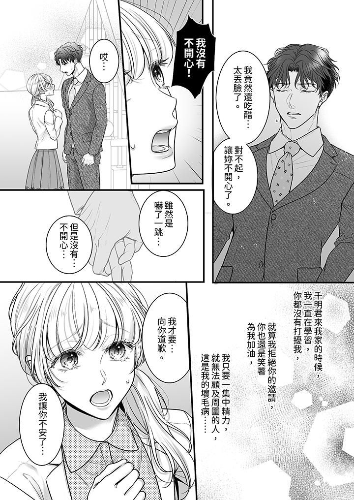 无论高潮多少次佐藤君都不愿放开我~手指和舌头,妳更喜欢哪个?第28话