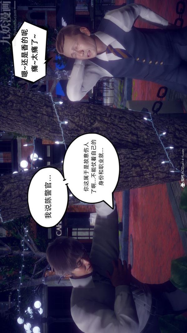 [3D]陈乔安传第33话