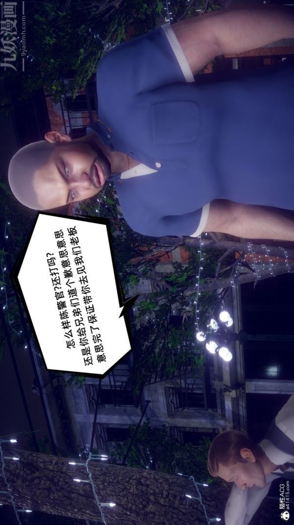 [3D]陳喬安傳第33話