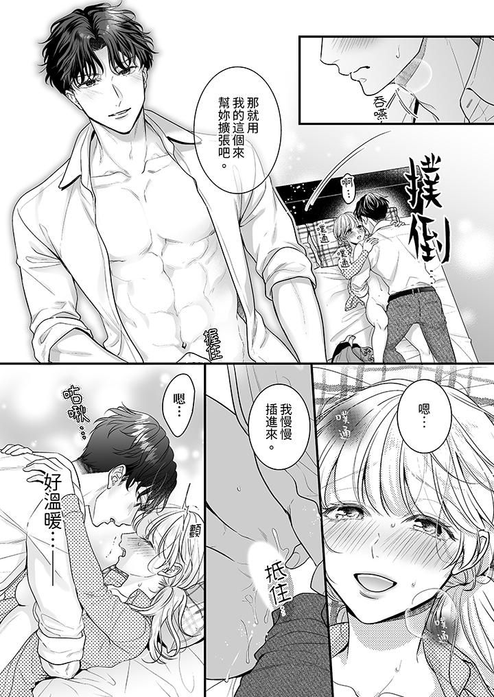 无论高潮多少次佐藤君都不愿放开我~手指和舌头,妳更喜欢哪个?第28话