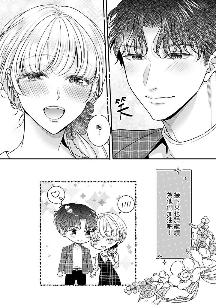 无论高潮多少次佐藤君都不愿放开我~手指和舌头,妳更喜欢哪个?第28话