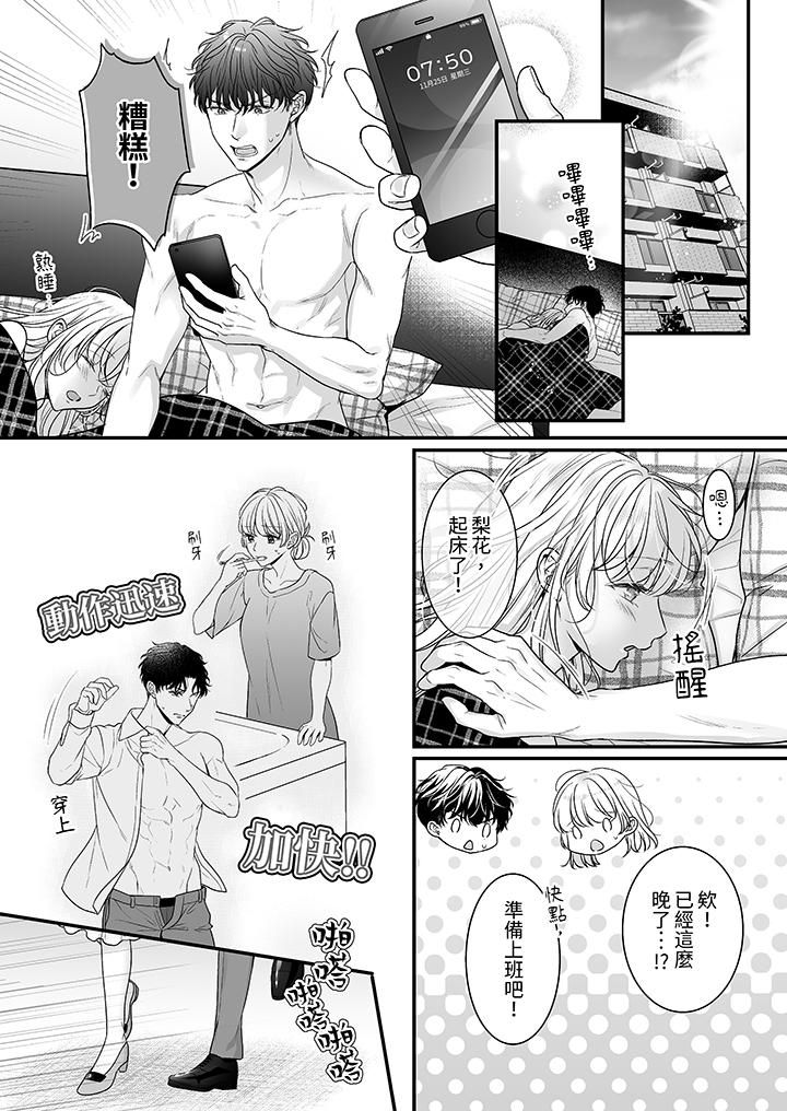 无论高潮多少次佐藤君都不愿放开我~手指和舌头,妳更喜欢哪个?第30话