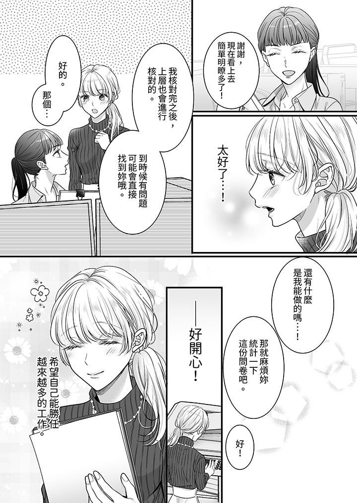 无论高潮多少次佐藤君都不愿放开我~手指和舌头,妳更喜欢哪个?第30话