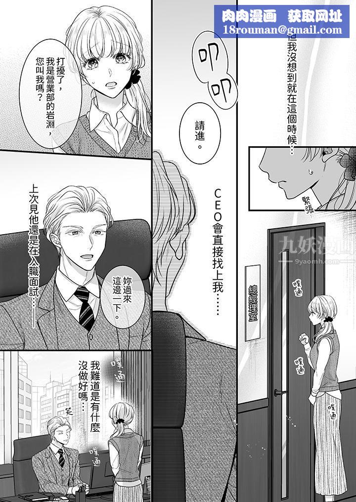 无论高潮多少次佐藤君都不愿放开我～手指和舌头，妳更喜欢哪个?第30话