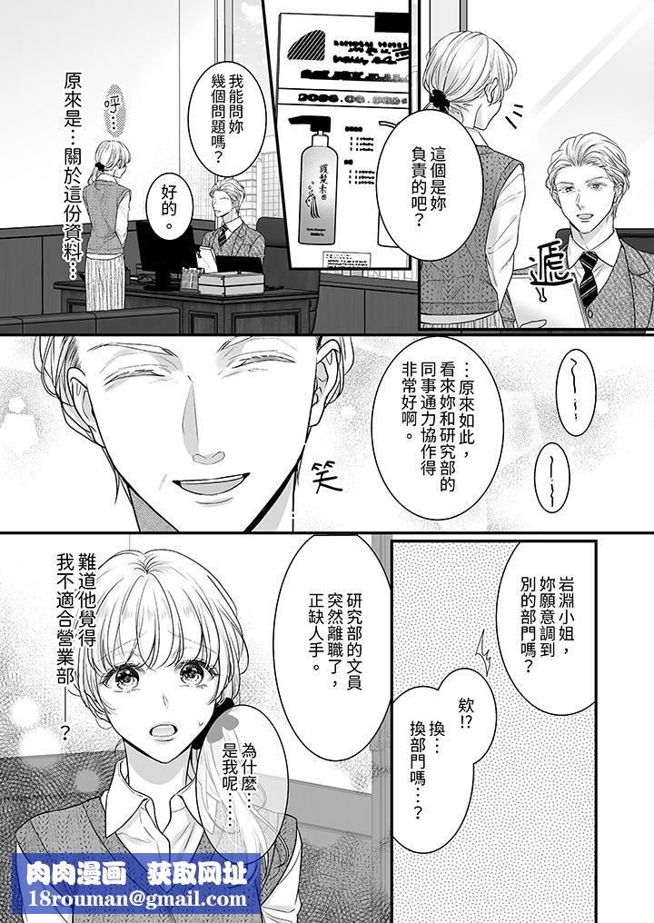 无论高潮多少次佐藤君都不愿放开我～手指和舌头，妳更喜欢哪个?第30话