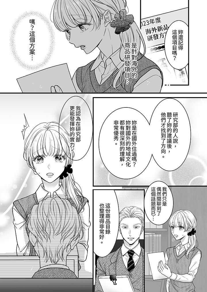 无论高潮多少次佐藤君都不愿放开我~手指和舌头,妳更喜欢哪个?第30话