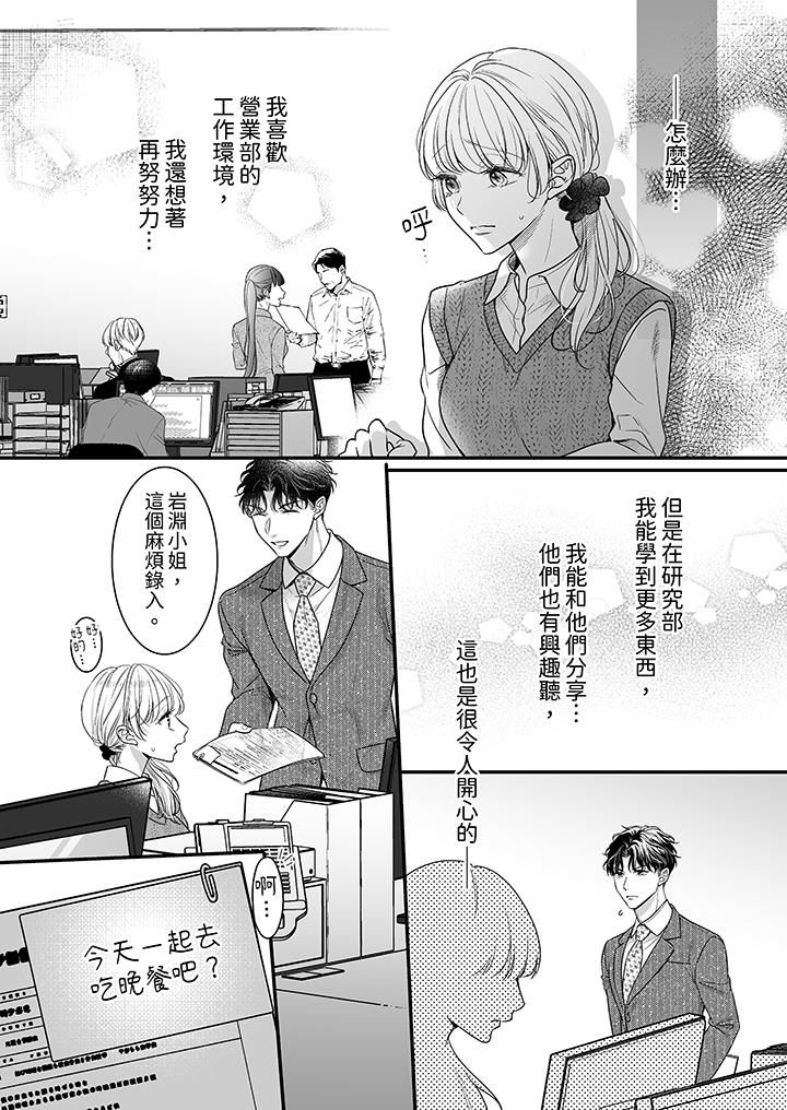 无论高潮多少次佐藤君都不愿放开我~手指和舌头,妳更喜欢哪个?第30话