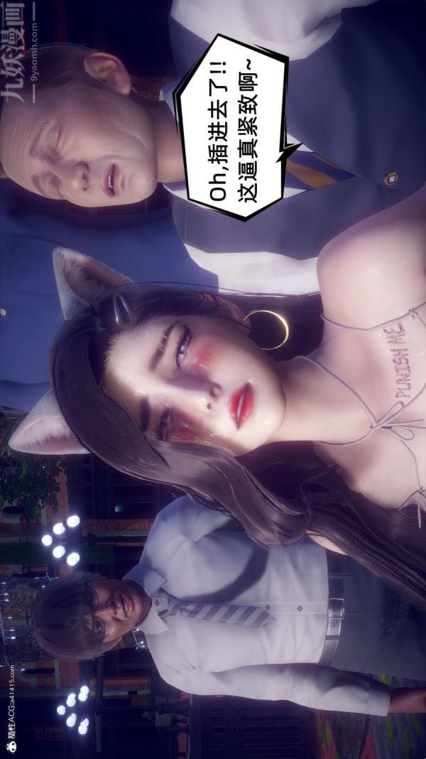 [3D]陈乔安传第34话