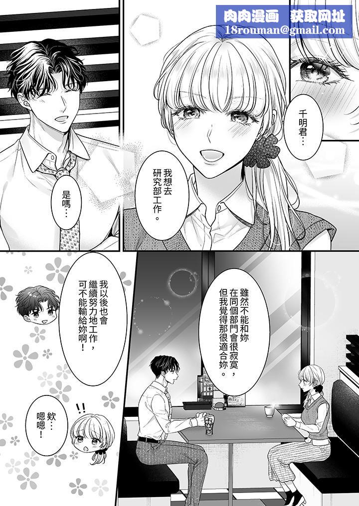 无论高潮多少次佐藤君都不愿放开我～手指和舌头，妳更喜欢哪个?第31话