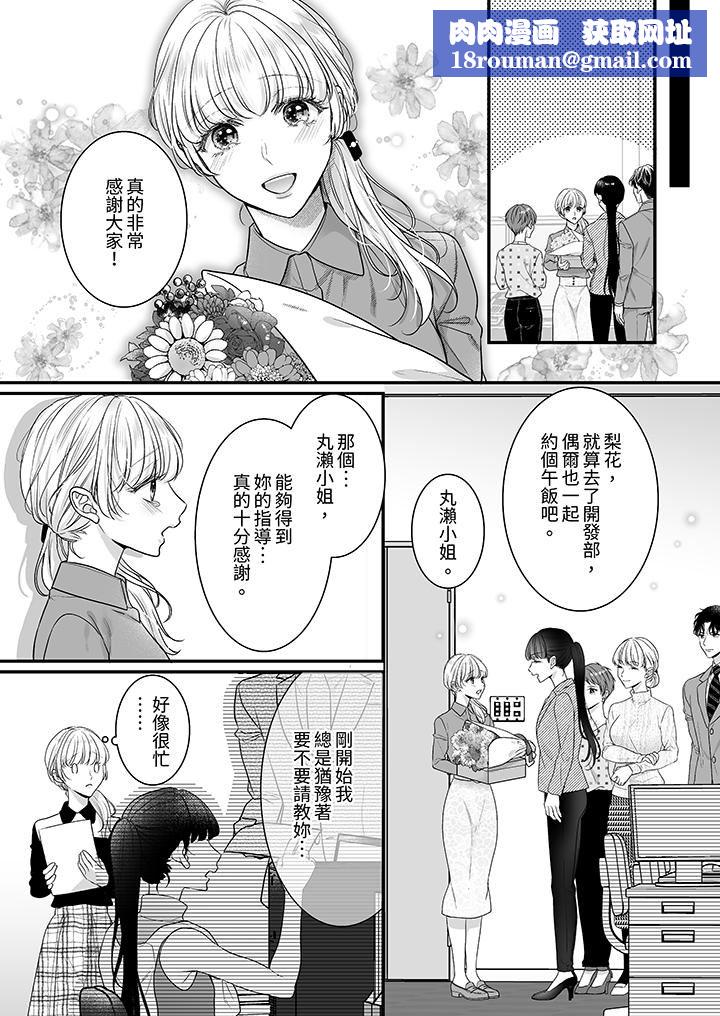 无论高潮多少次佐藤君都不愿放开我~手指和舌头,妳更喜欢哪个?第32话