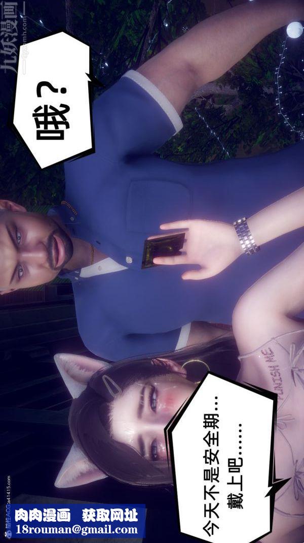 [3D]陈乔安传第35话