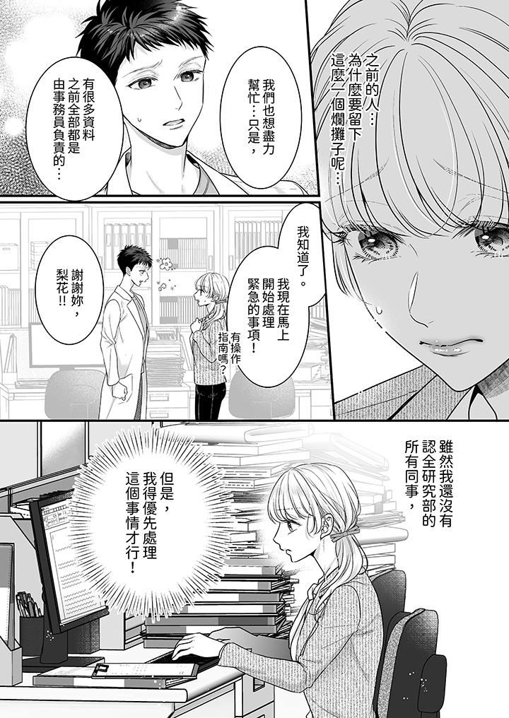 无论高潮多少次佐藤君都不愿放开我～手指和舌头，妳更喜欢哪个?第32话