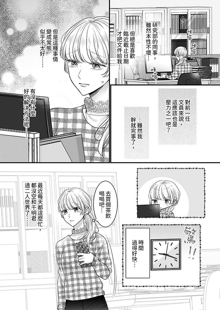 无论高潮多少次佐藤君都不愿放开我～手指和舌头，妳更喜欢哪个?第33话