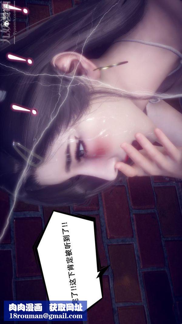 [3D]陈乔安传第35话