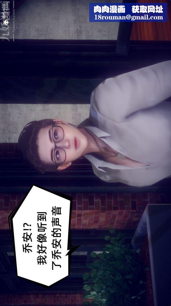 [3D]陈乔安传第36话