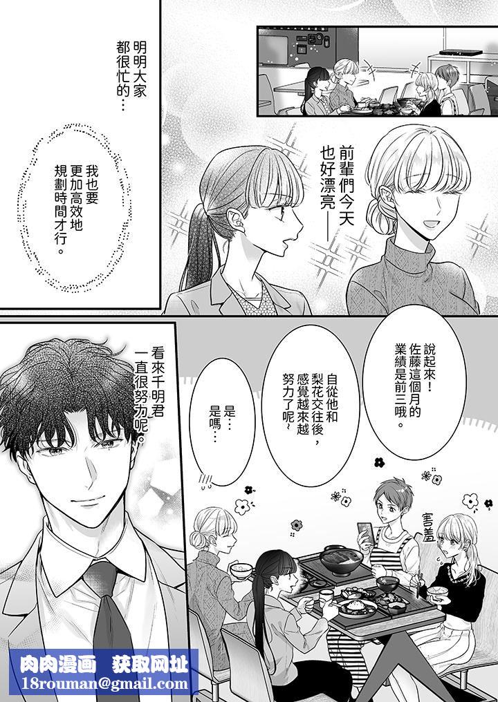 无论高潮多少次佐藤君都不愿放开我～手指和舌头，妳更喜欢哪个?第33话