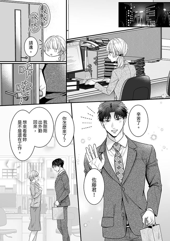 无论高潮多少次佐藤君都不愿放开我～手指和舌头，妳更喜欢哪个?第34话