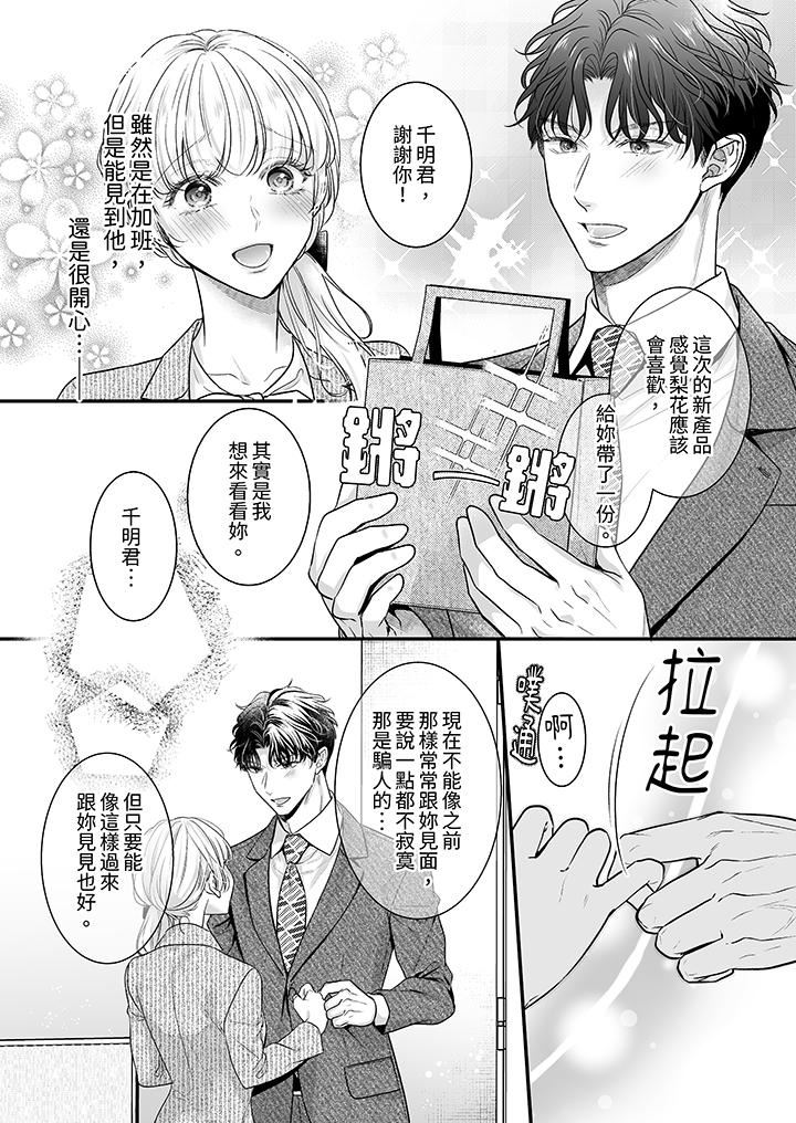 无论高潮多少次佐藤君都不愿放开我~手指和舌头,妳更喜欢哪个?第34话