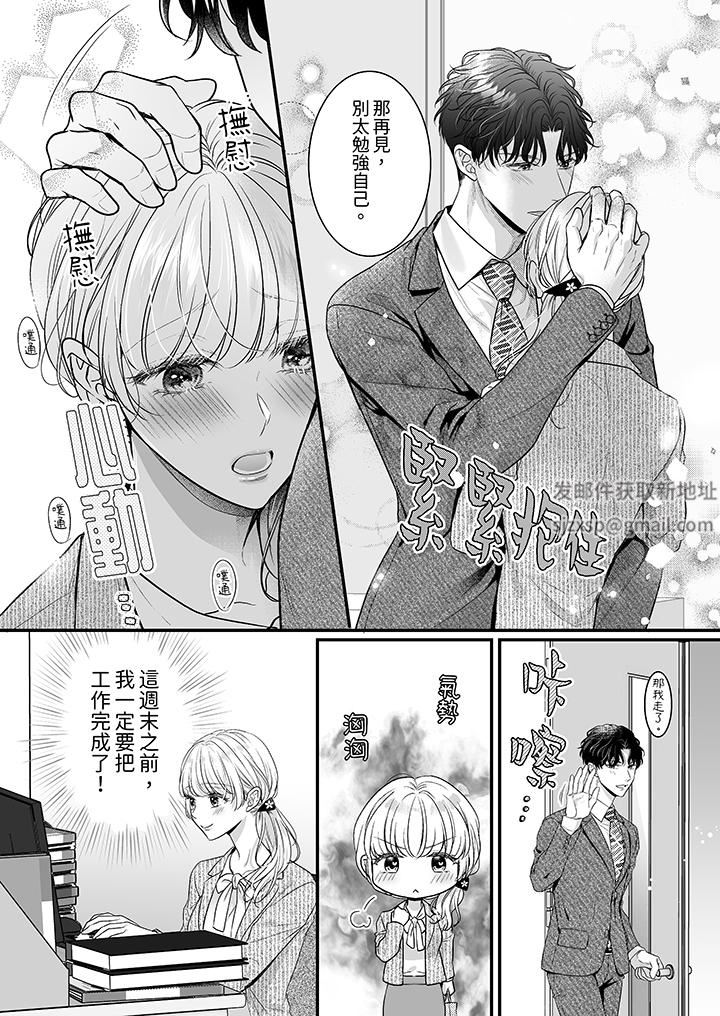 無論高潮多少次佐藤君都不願放開我~手指和舌頭,妳更喜歡哪個?第34話