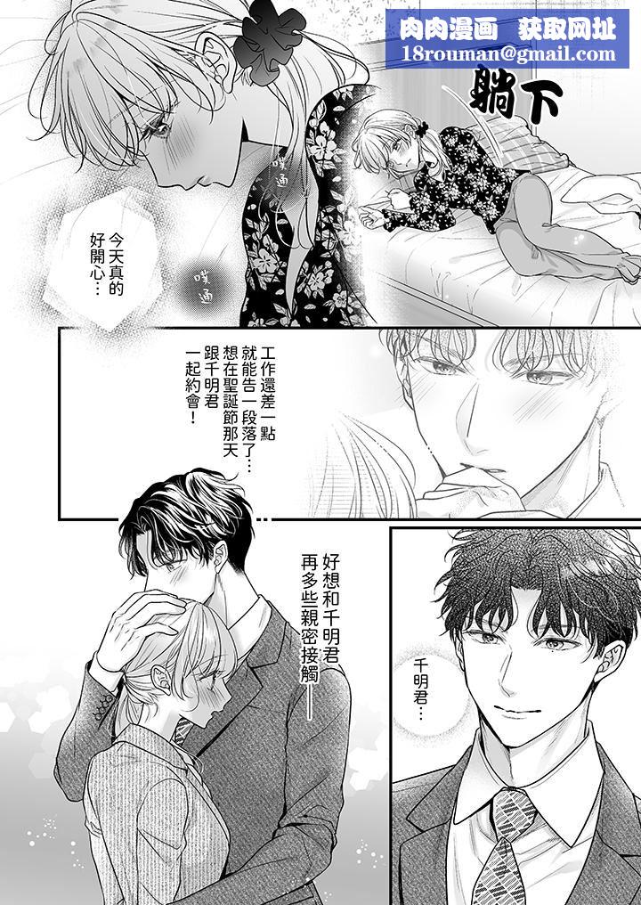 无论高潮多少次佐藤君都不愿放开我~手指和舌头,妳更喜欢哪个?第34话