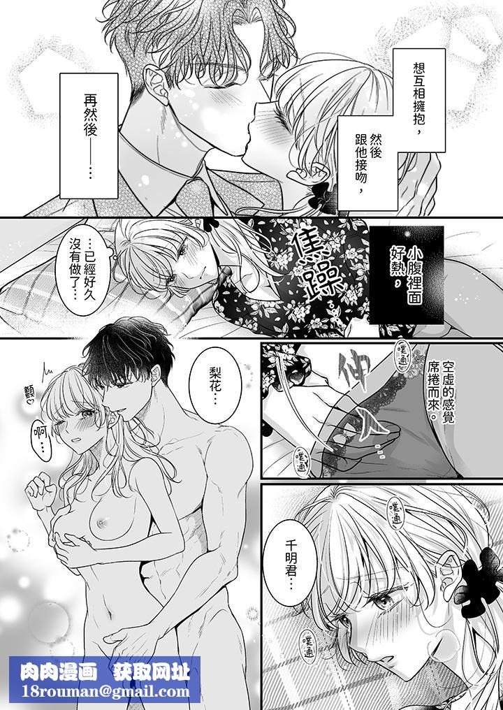 无论高潮多少次佐藤君都不愿放开我～手指和舌头，妳更喜欢哪个?第34话