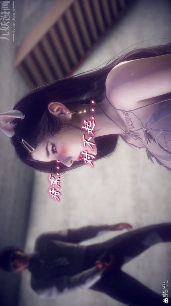 [3D]陈乔安传第36话