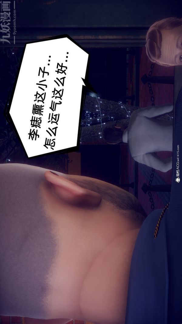 [3D]陈乔安传第37话