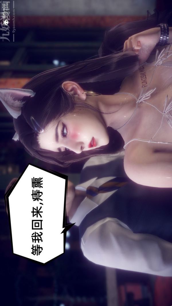 [3D]陈乔安传第37话