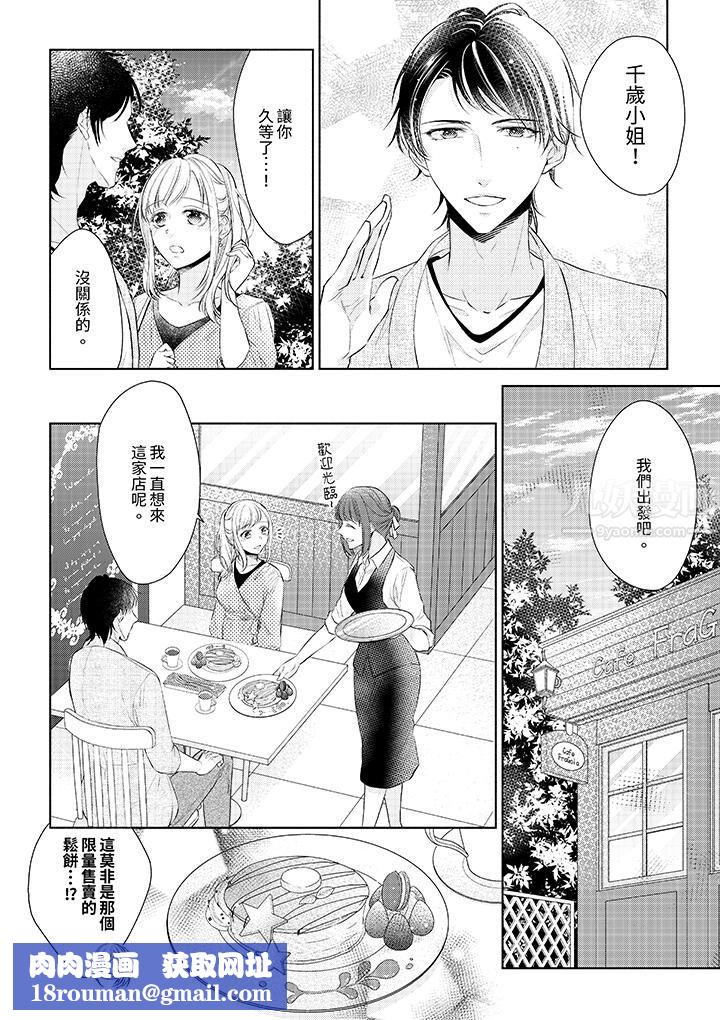 相亲黑道，纯情派。此生只爱妳一人。第1话