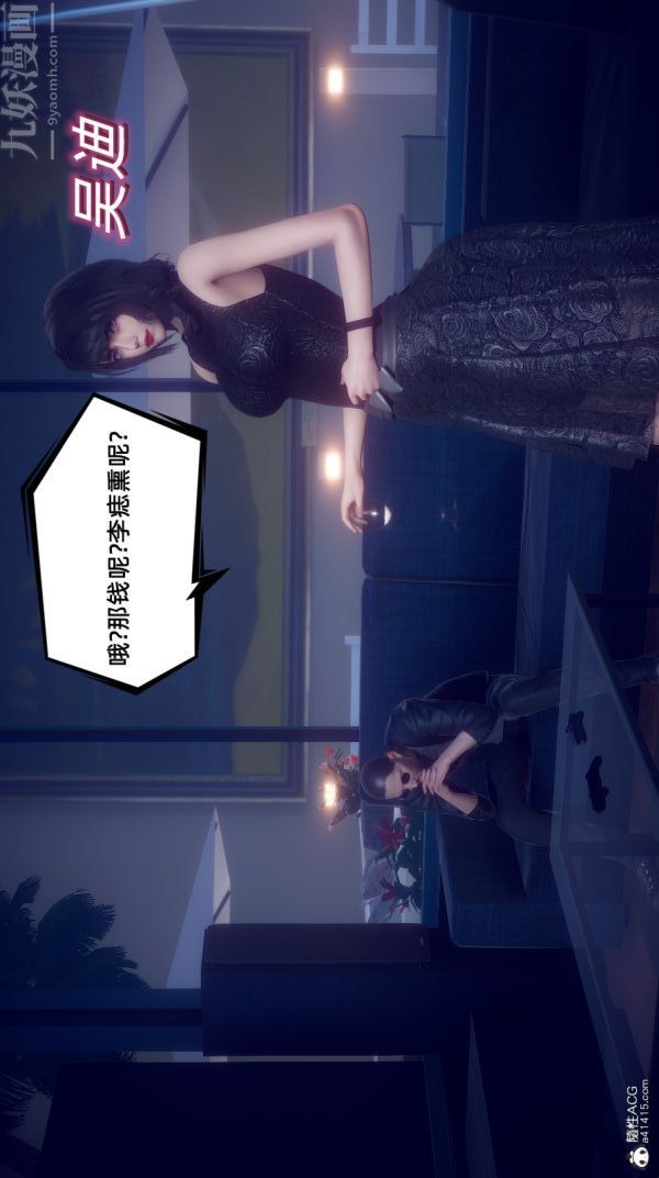 [3D]陳喬安傳第37話