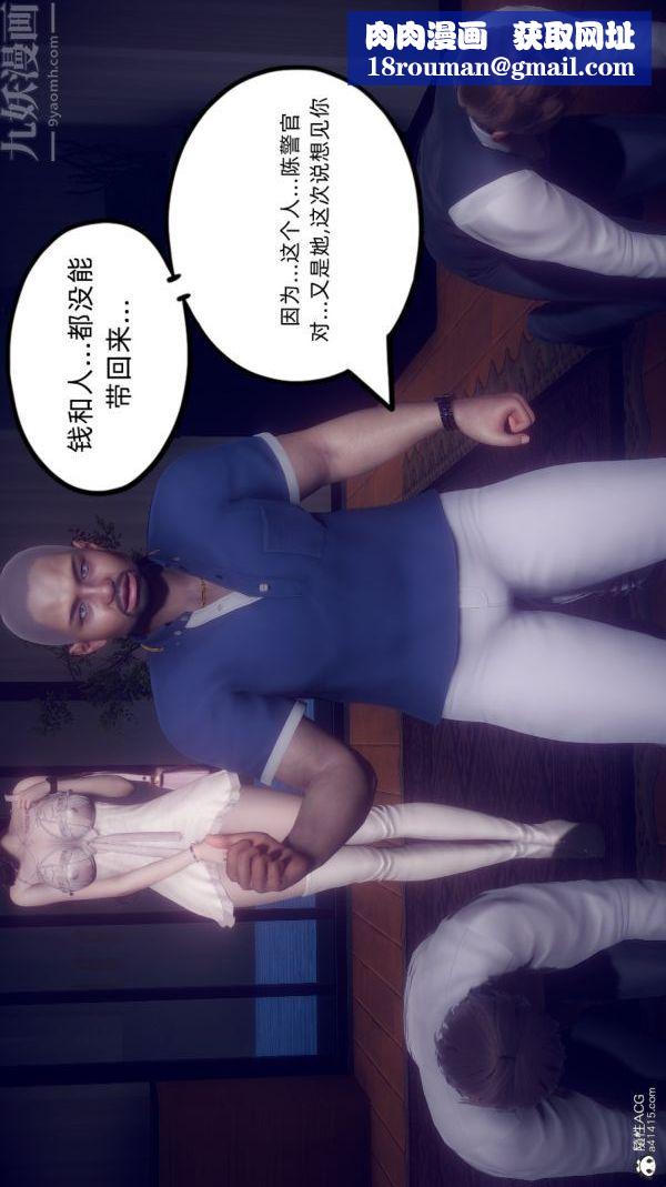 [3D]陳喬安傳第37話