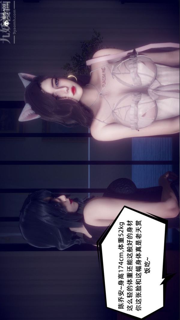 [3D]陈乔安传第37话