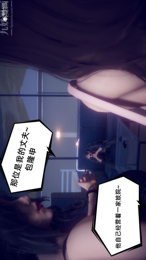 [3D]陳喬安傳第37話