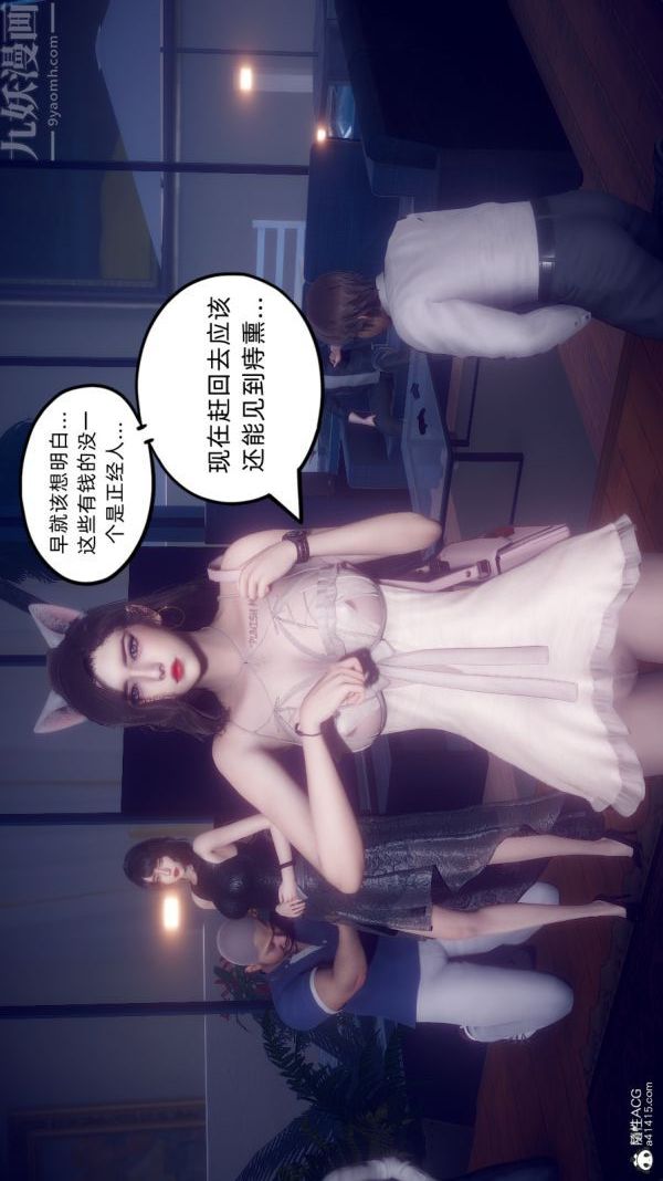 [3D]陈乔安传第38话