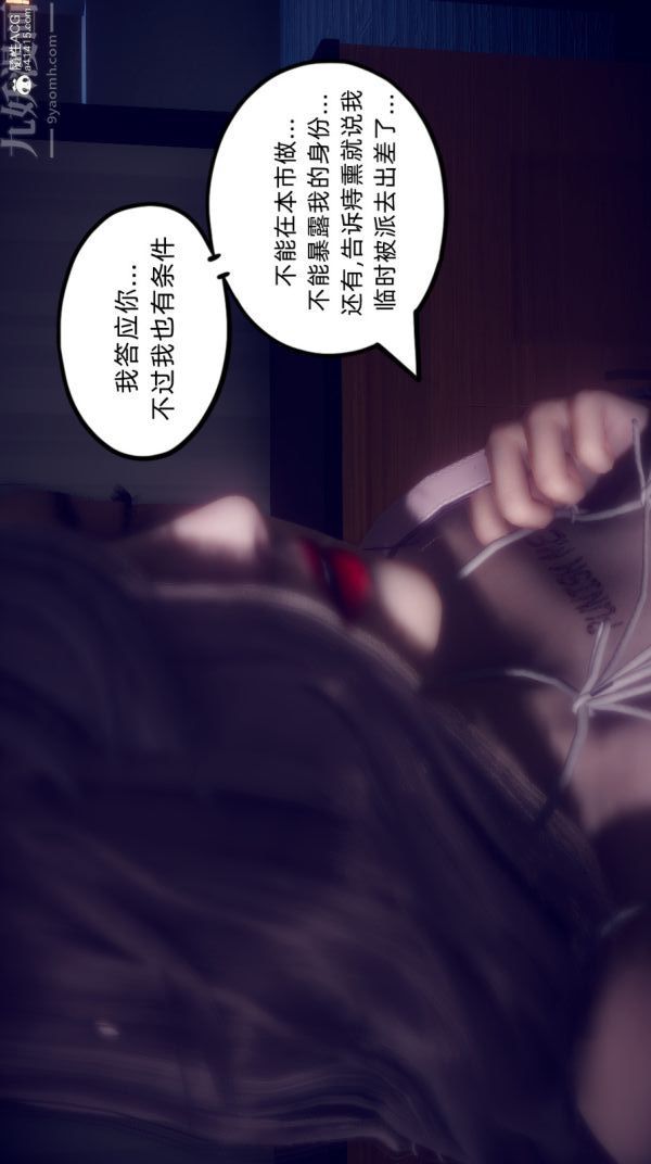 [3D]陈乔安传第38话