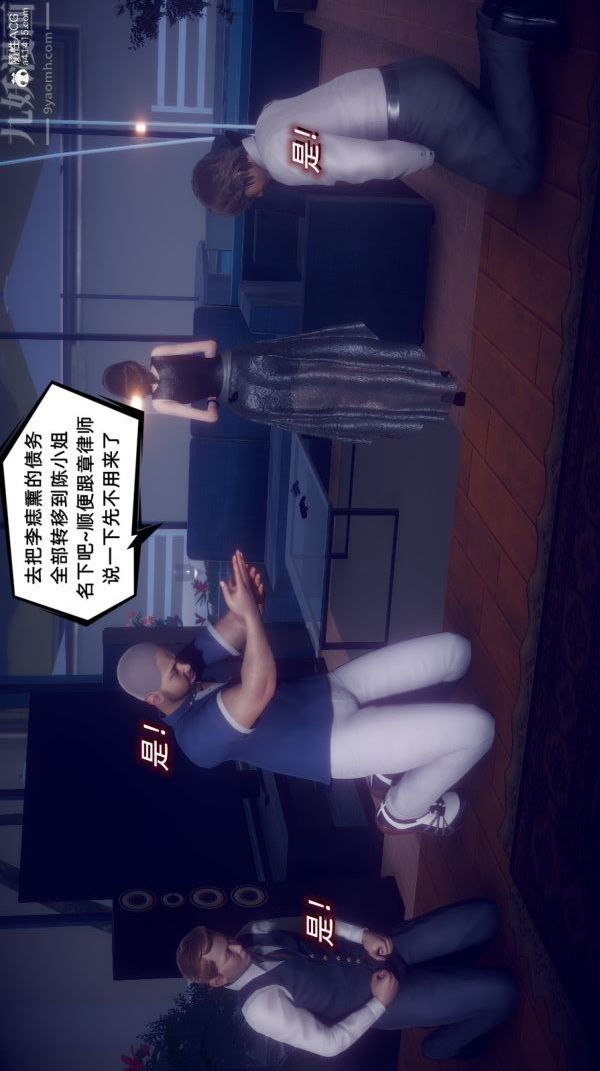 [3D]陳喬安傳第38話